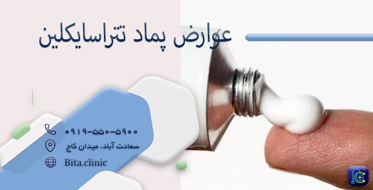 عوارض پماد تتراسایکلین برای شقاق مقعدی